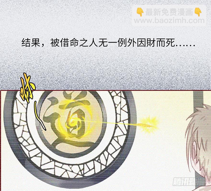 002借命钱88