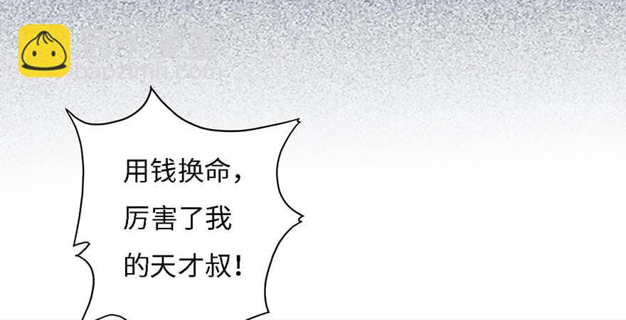 002借命钱95