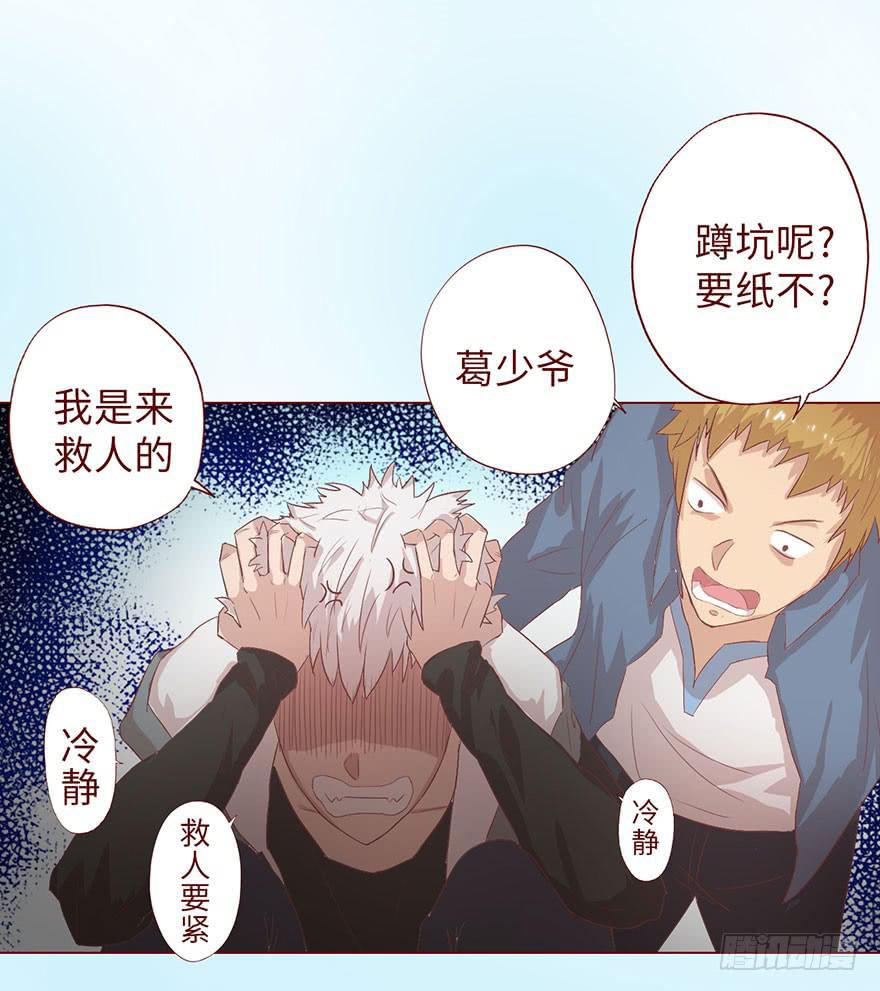 005英雄救美31
