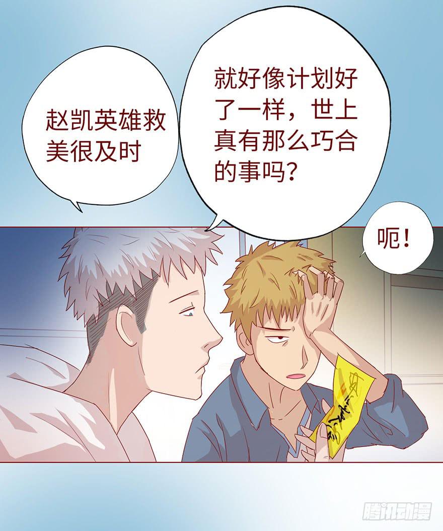 005英雄救美67
