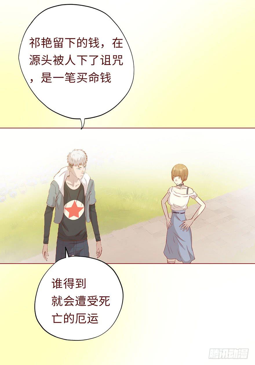 007救命师（上）30