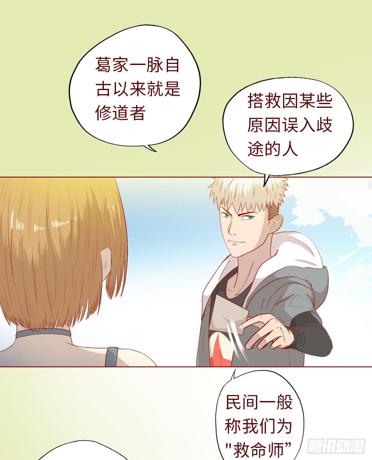007救命师（下）0