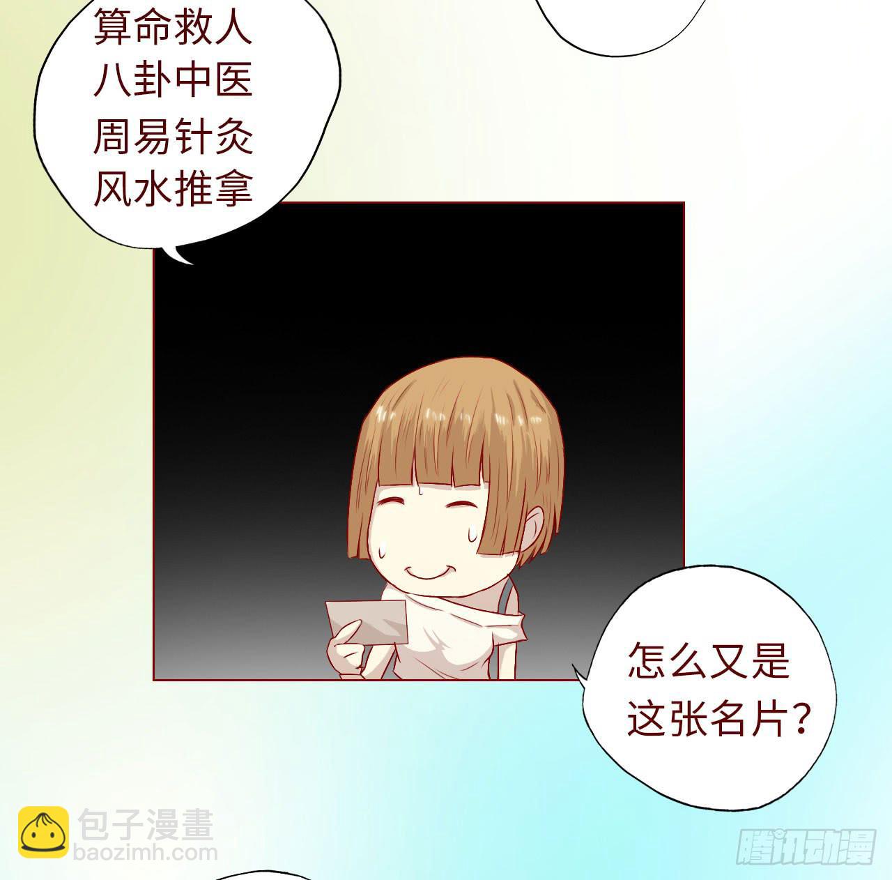 007救命师（下）1