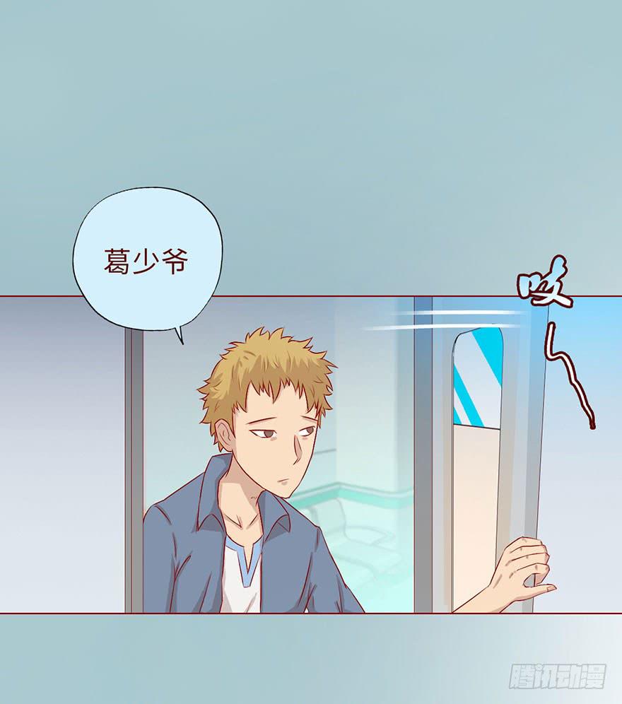 007救命师（下）21