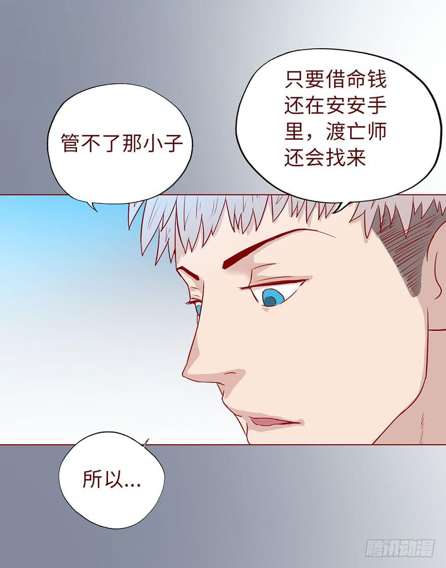007救命师（下）27