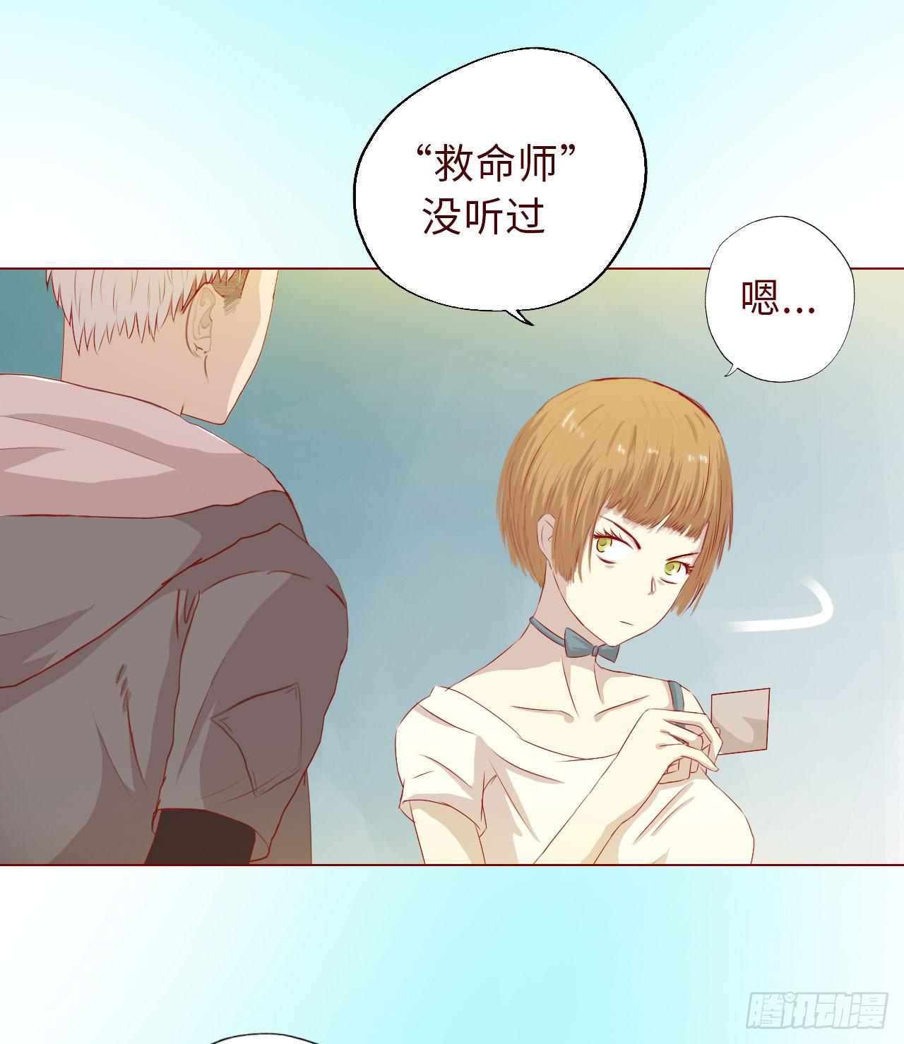 007救命师（下）3