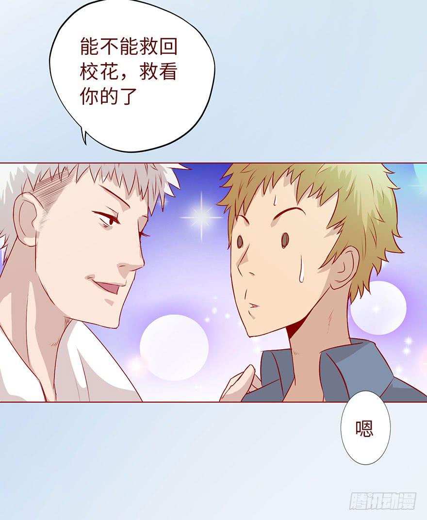 007救命师（下）34