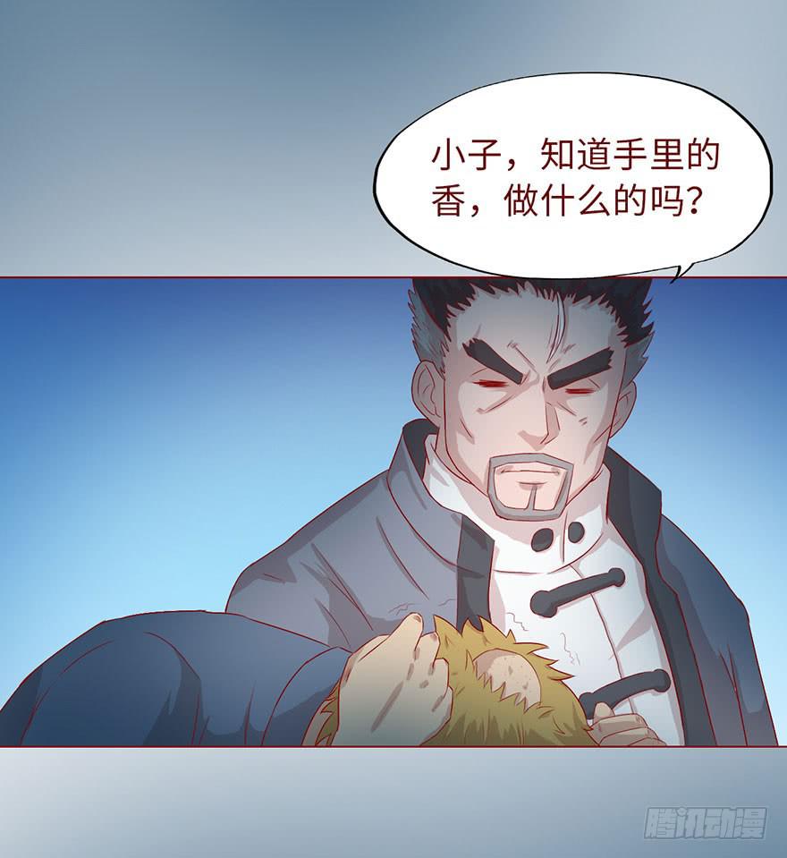 008还魂香（上）10