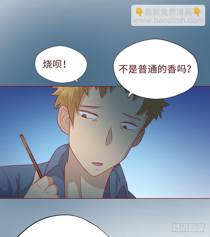 008还魂香（上）11