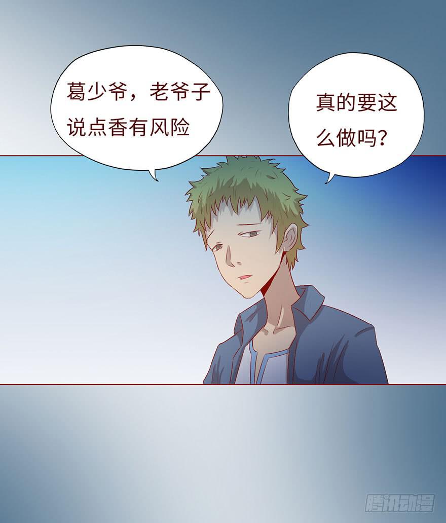 008还魂香（上）16