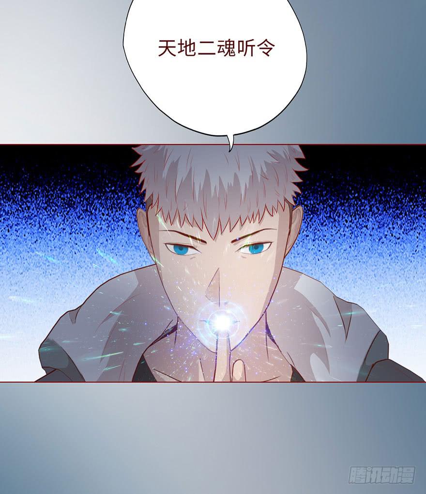 008还魂香（上）24