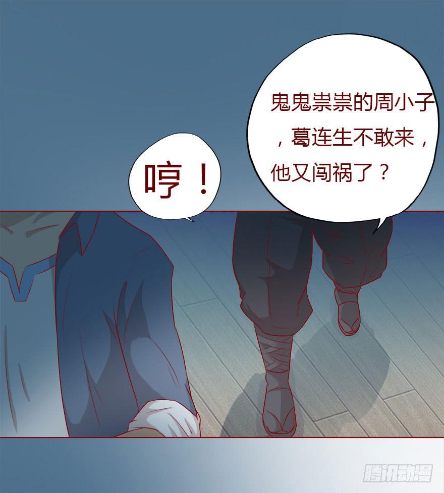 008还魂香（上）7