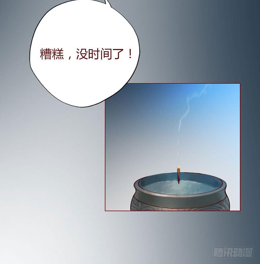 008还魂香（下）25