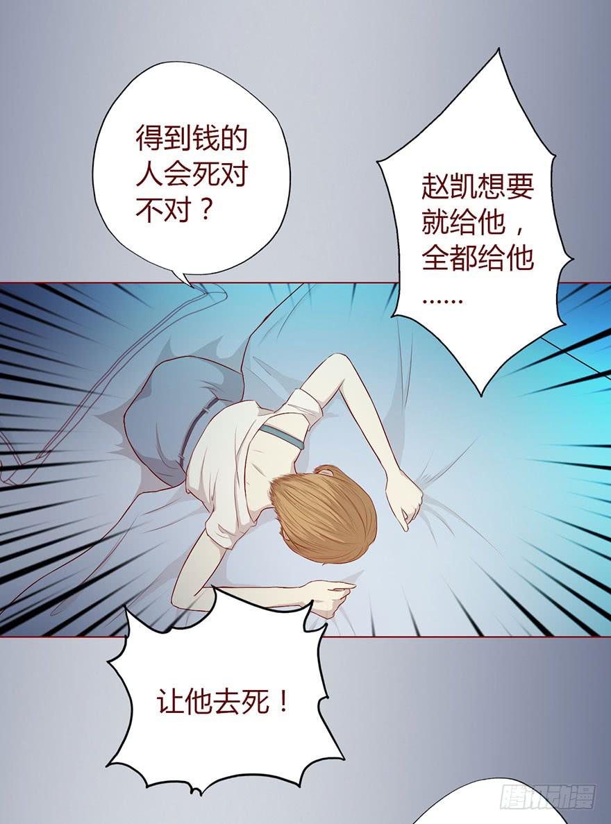 008还魂香（下）31