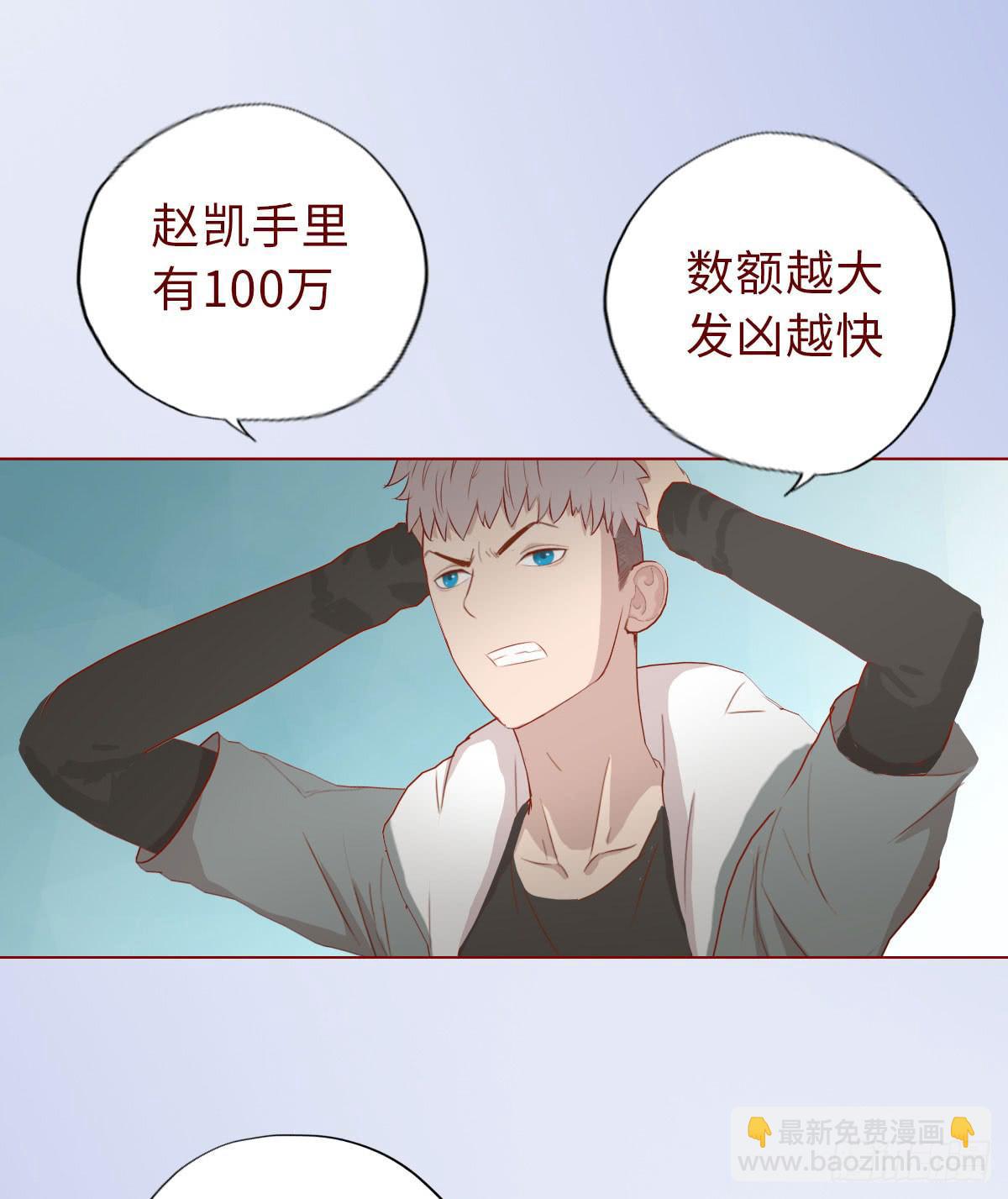 009100万？（下）20