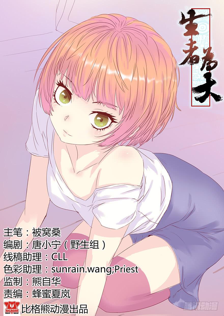 010追踪（下）0
