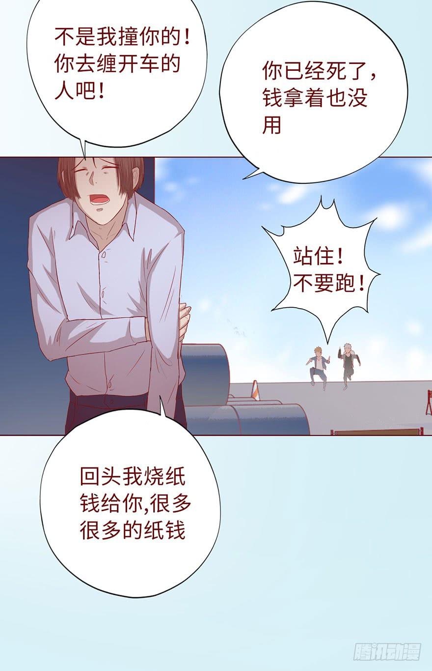 012三魂离体（上）23