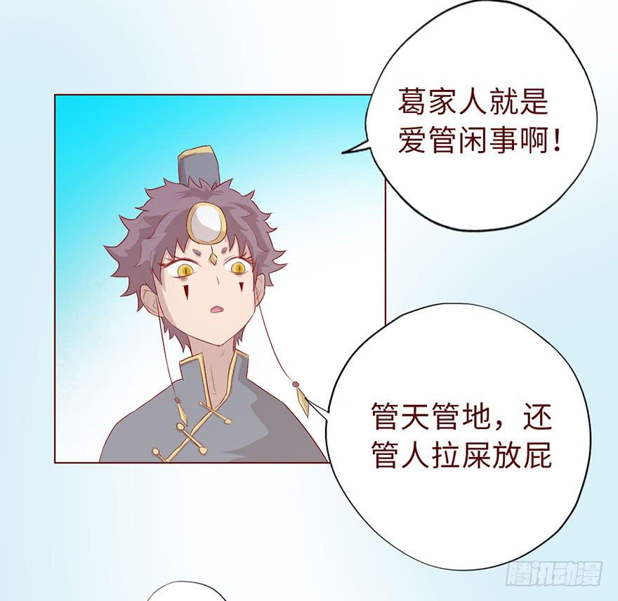 012三魂离体（上）34