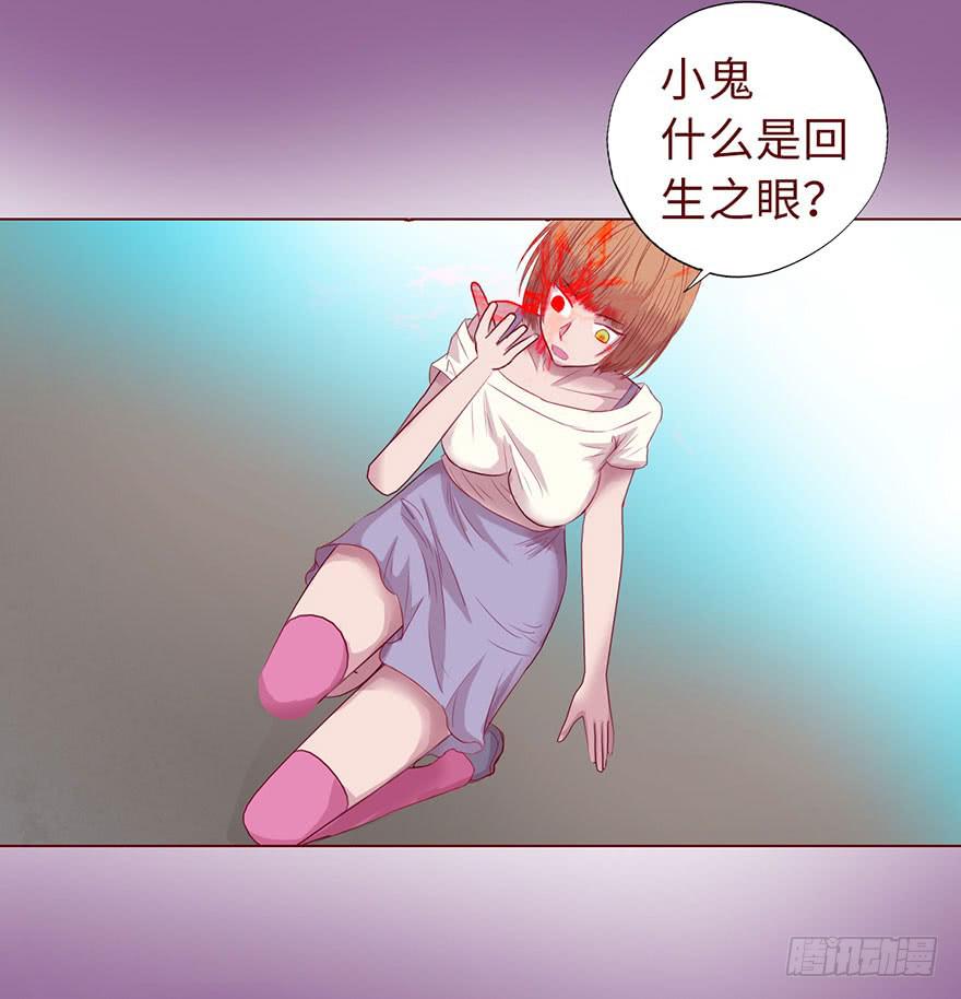 014缠身（下）28