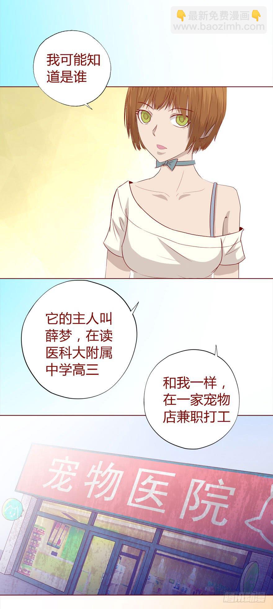 017灵宠（下）19