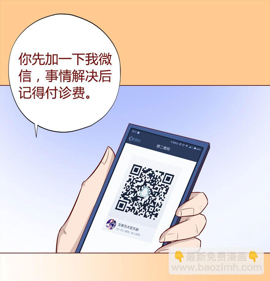 017灵宠（下）22