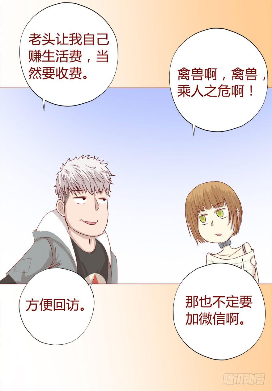 017灵宠（下）24