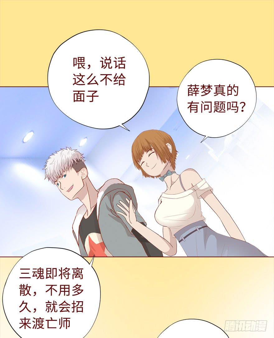 018鬼缠（上）2