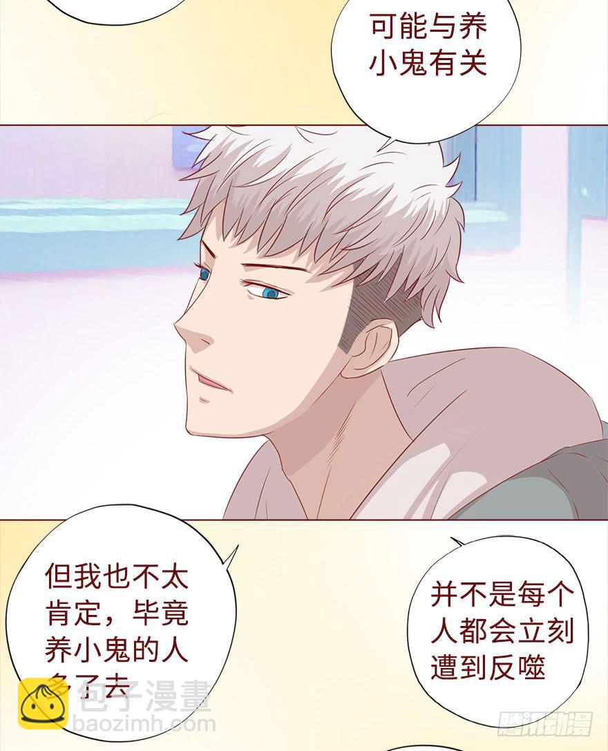 018鬼缠（上）3
