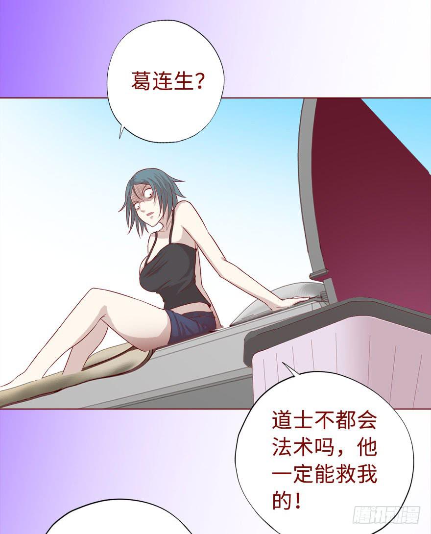 018鬼缠（下）19