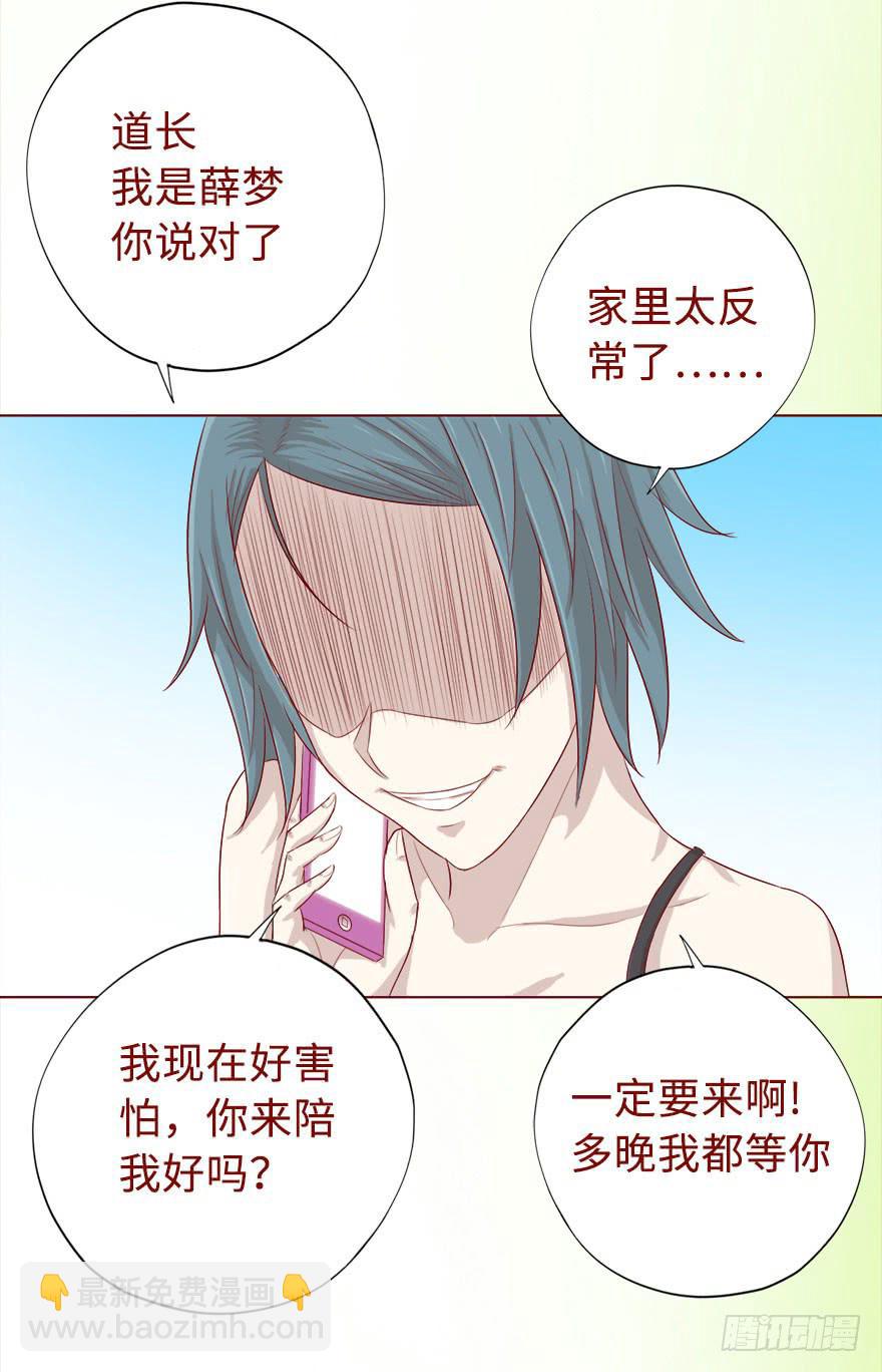 018鬼缠（下）21