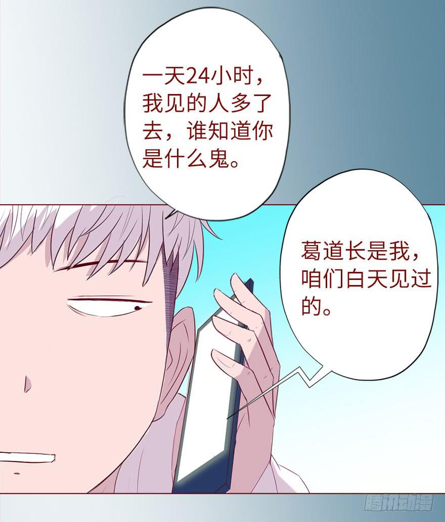018鬼缠（下）24