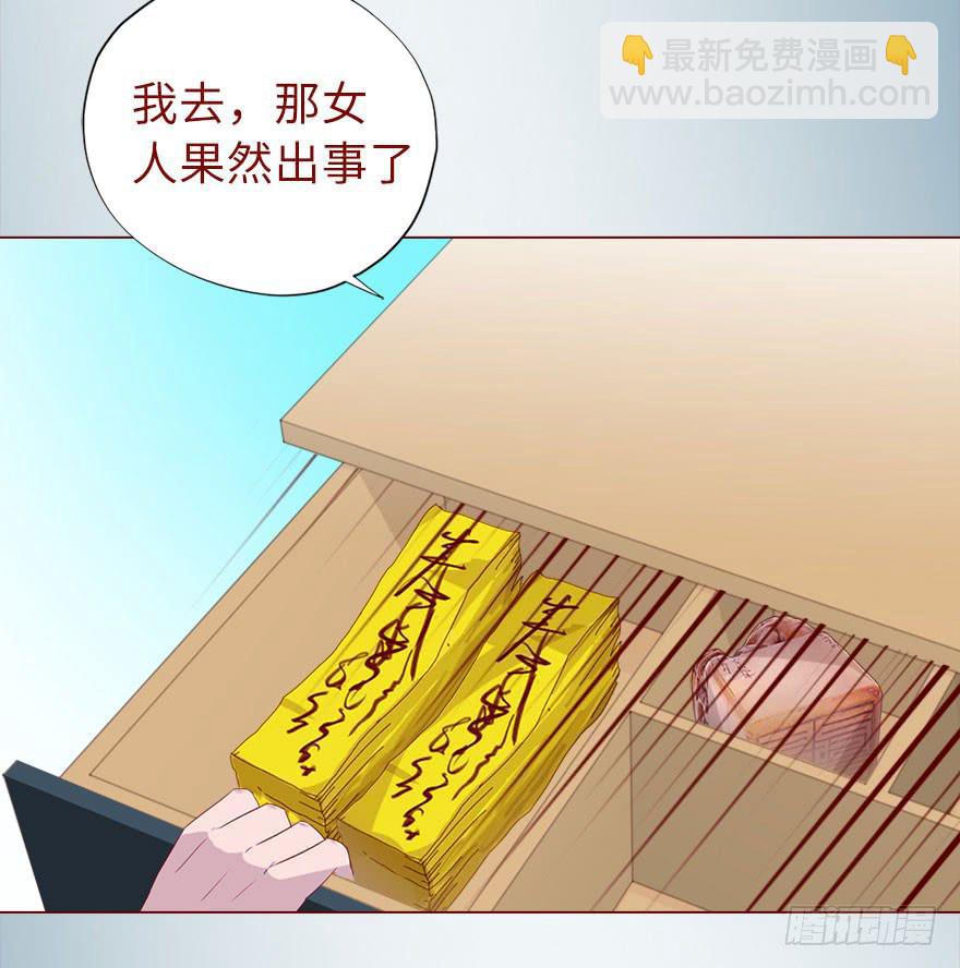018鬼缠（下）26