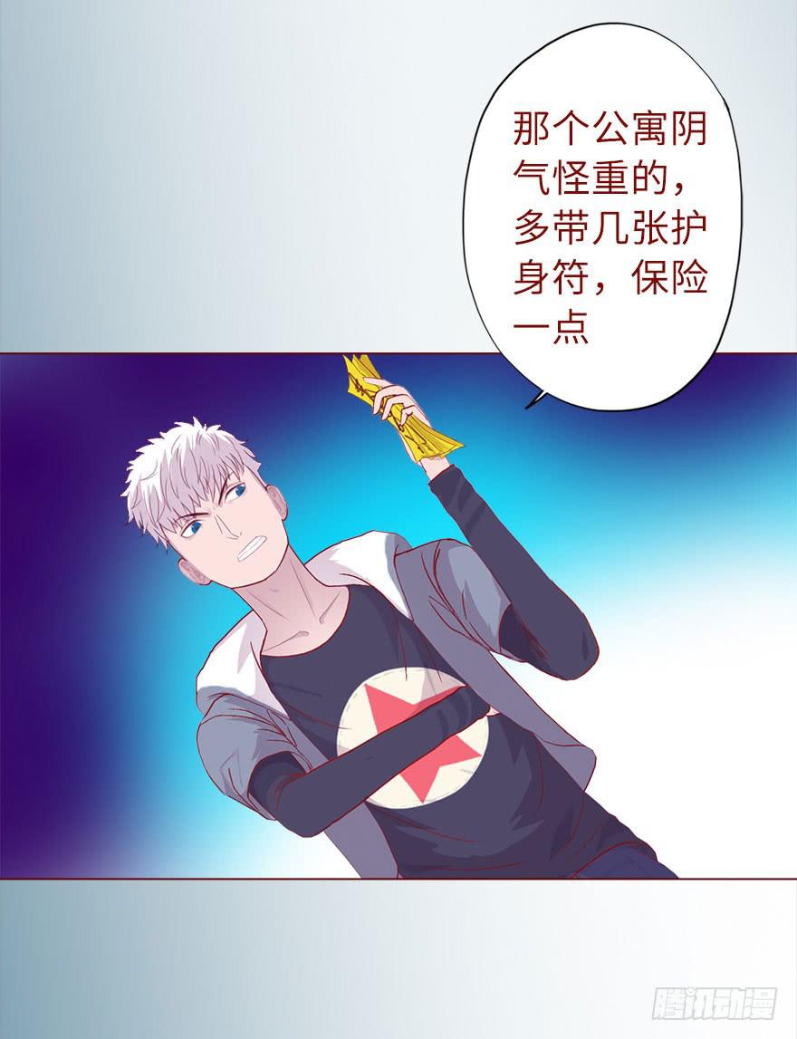 018鬼缠（下）27