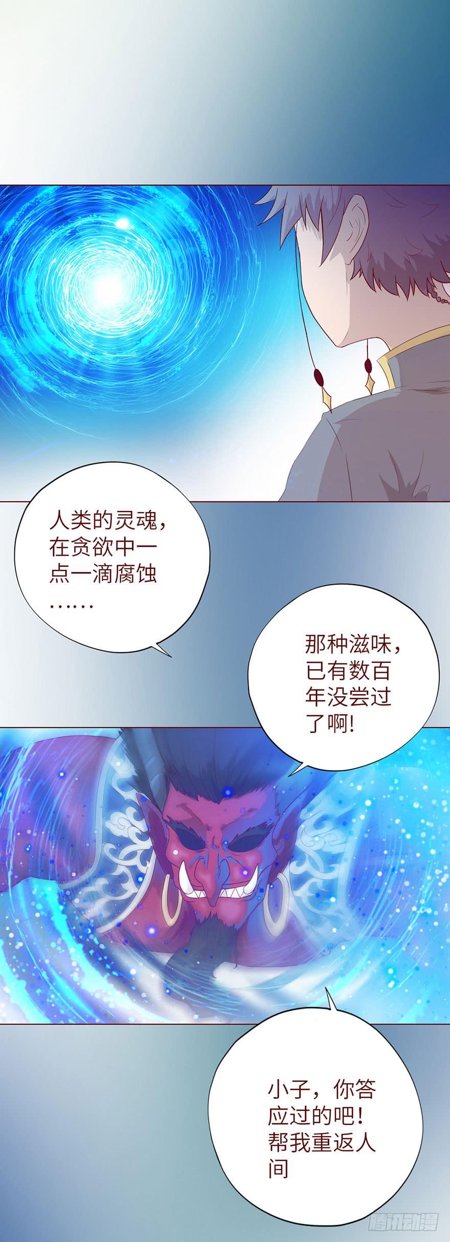 021血祭（上）22