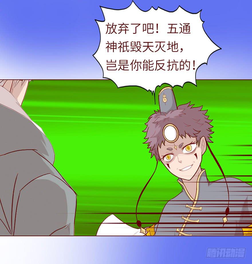 022五通神（上）24