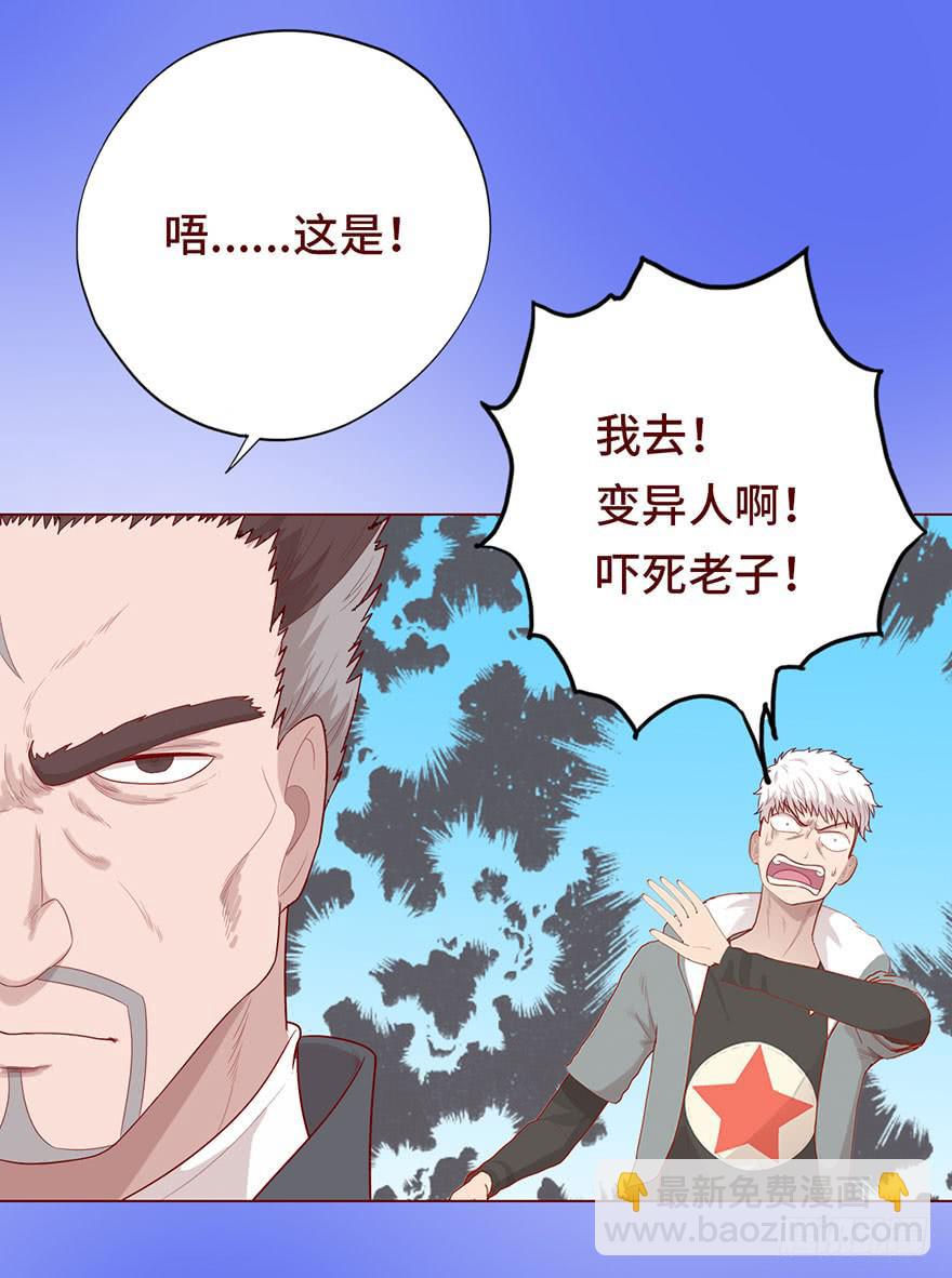 023变异人（上）15