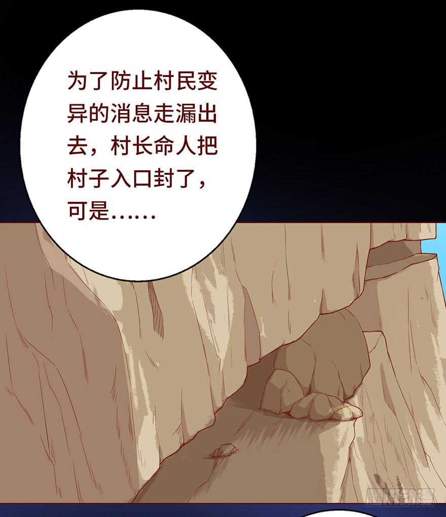 023变异人（上）18