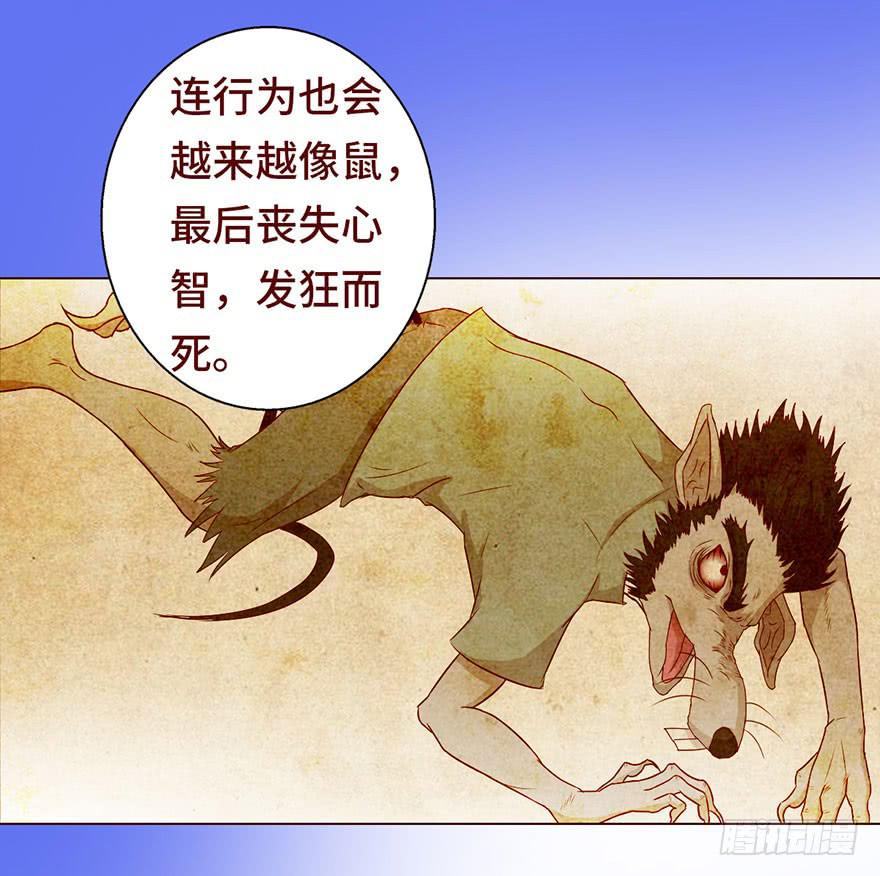 023变异人（上）25