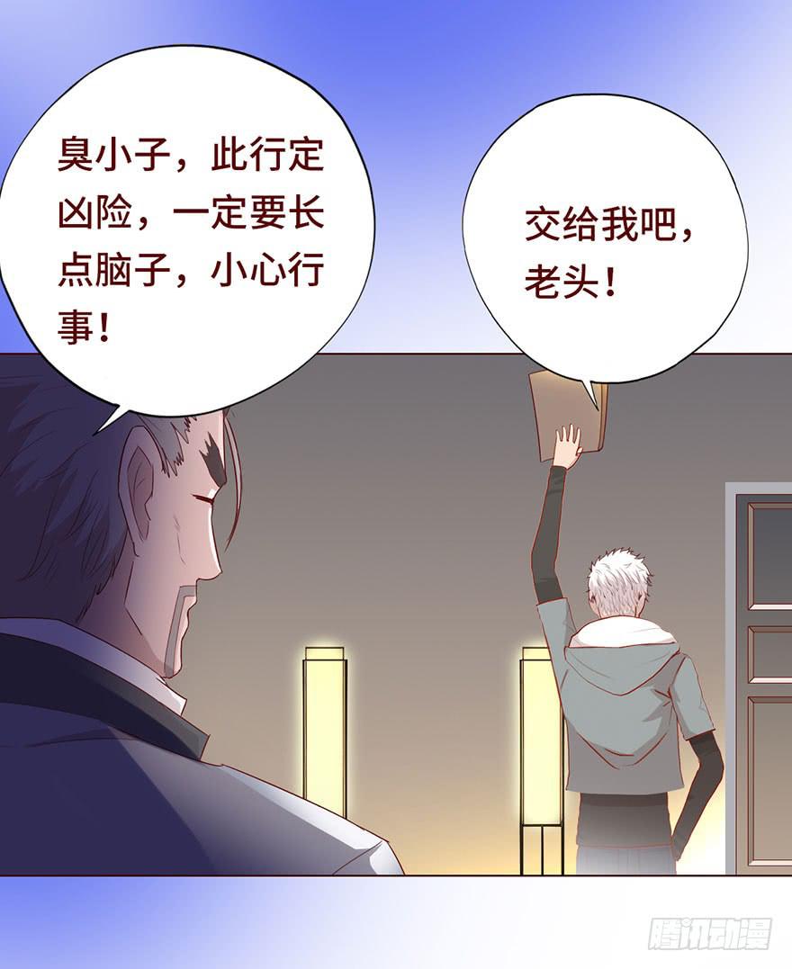023变异人（上）29