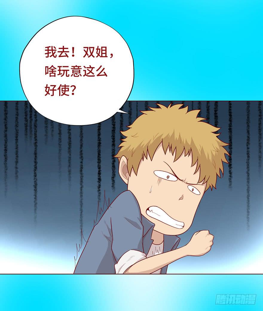 023变异人（下）16