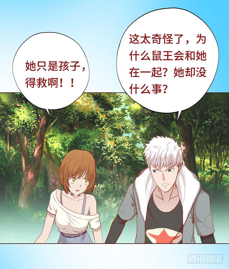 023变异人（下）37