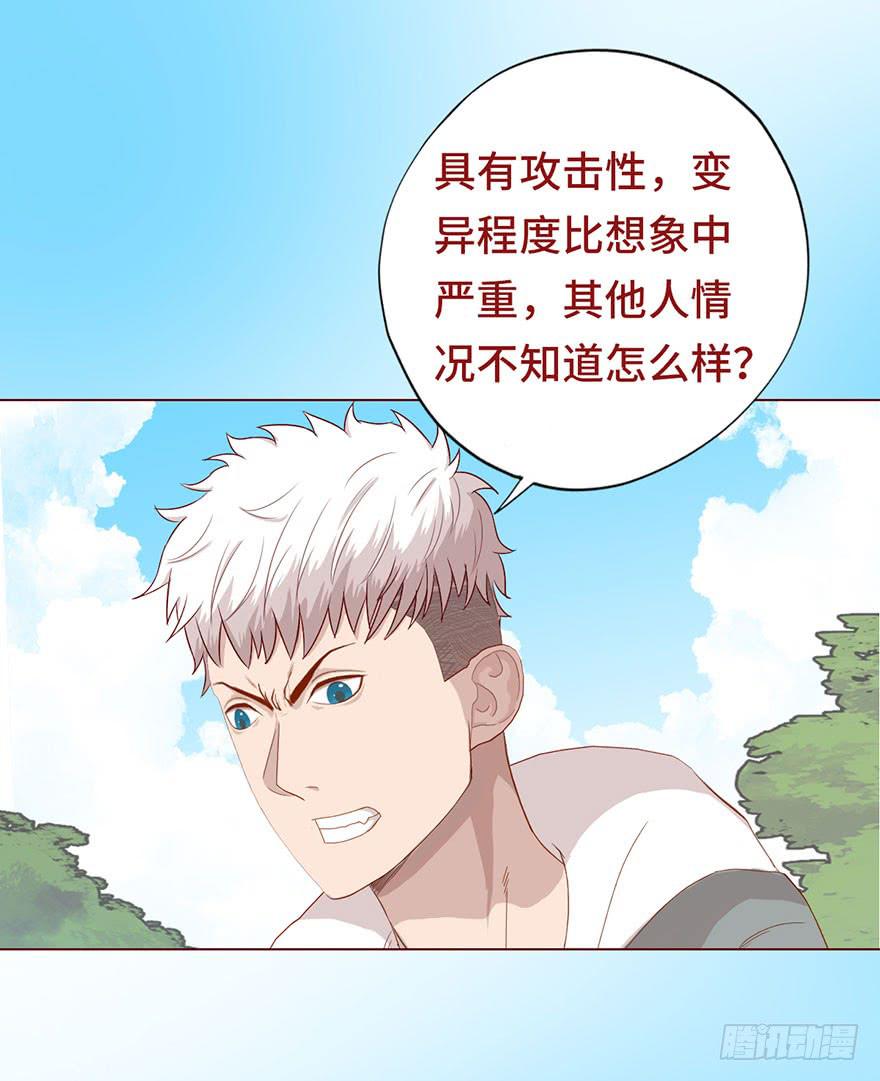 023变异人（下）7
