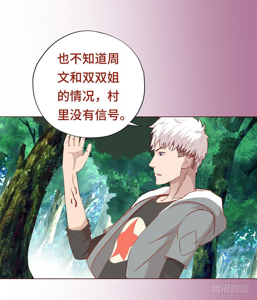 024蛊村（上）11