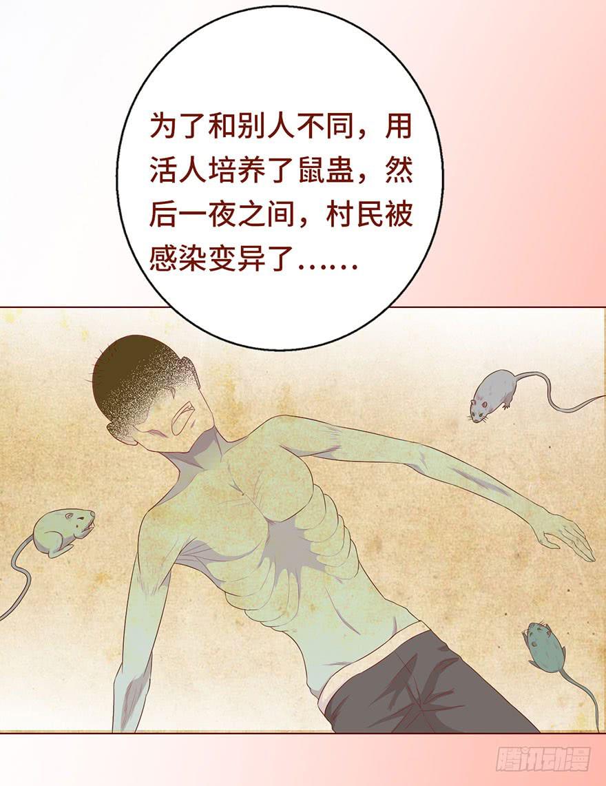 024蛊村（上）35