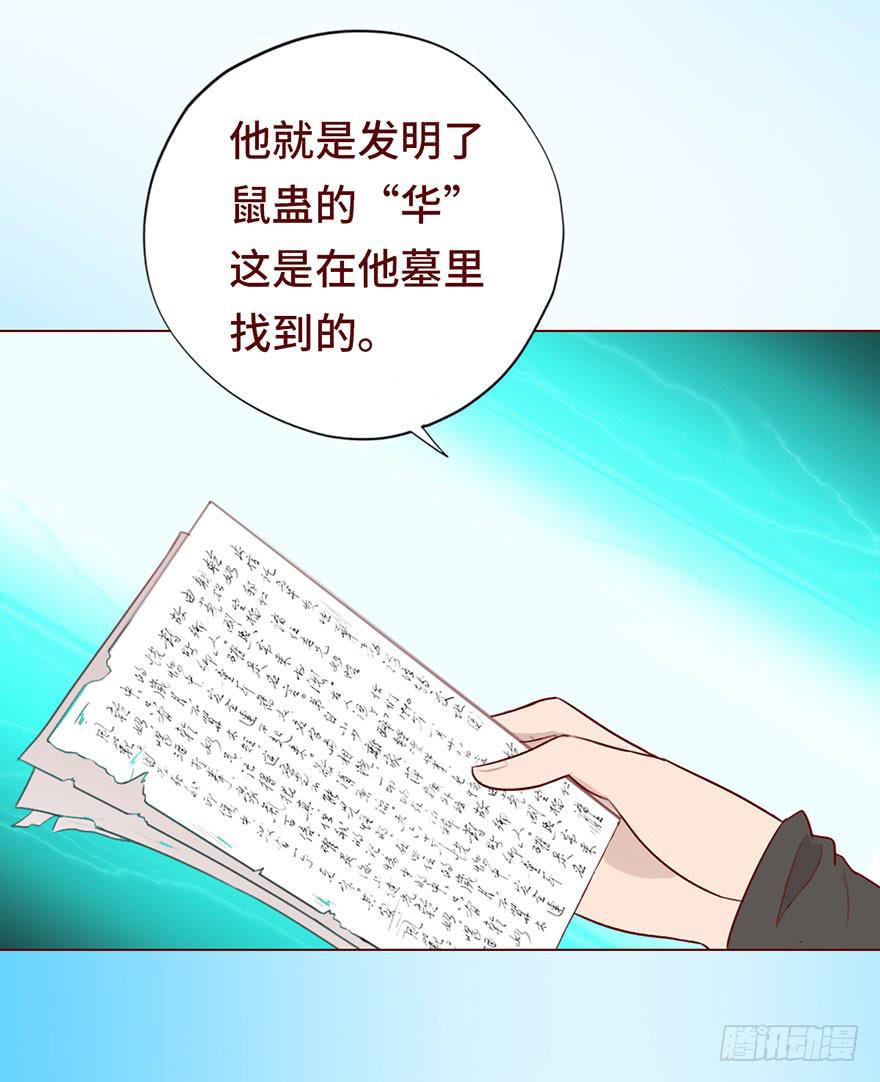 025感染（下）54