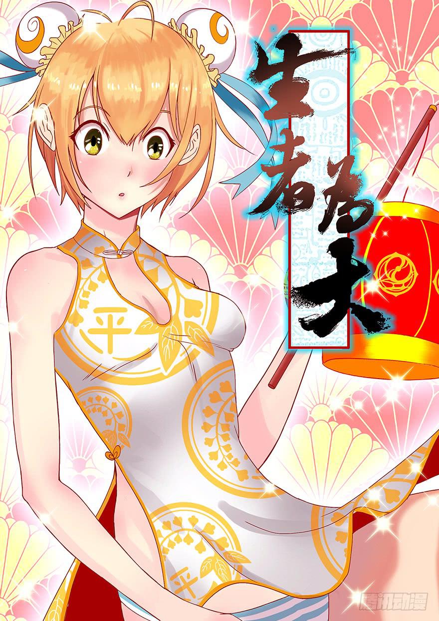 026蛊师（上）0
