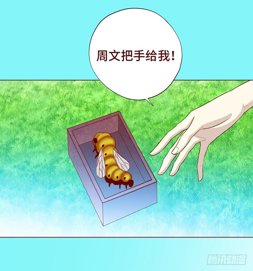 026蛊师（上）15