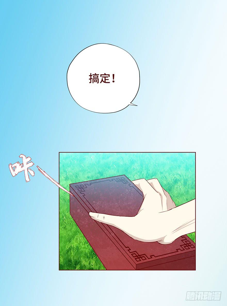 026蛊师（上）23