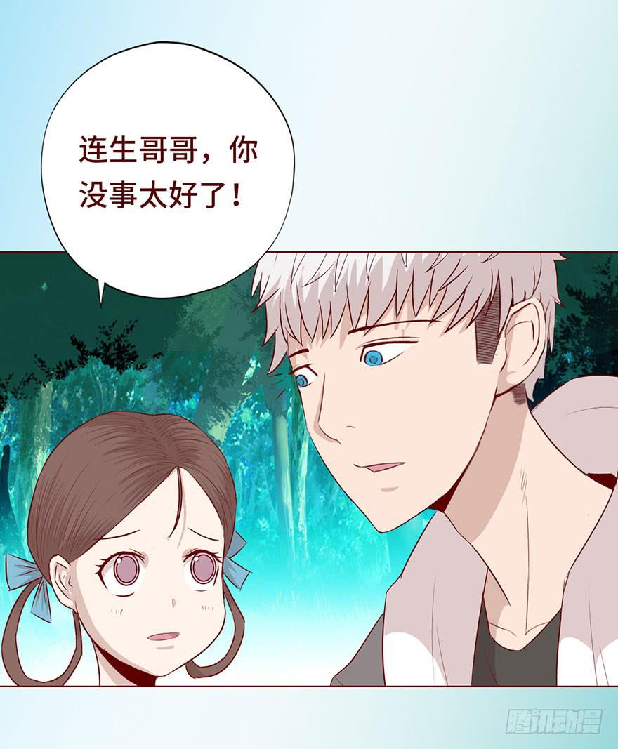 026蛊师（上）24