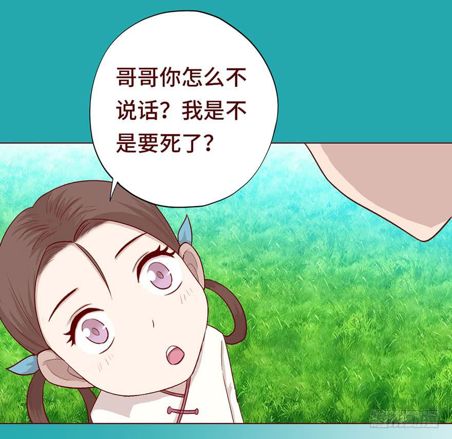 026蛊师（上）28